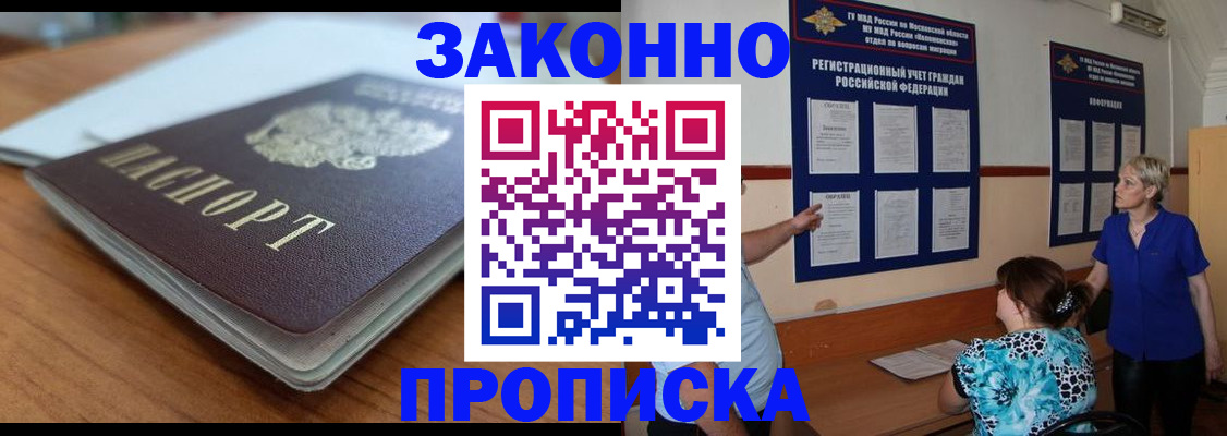 регистрация для дет. сада в Учалы
