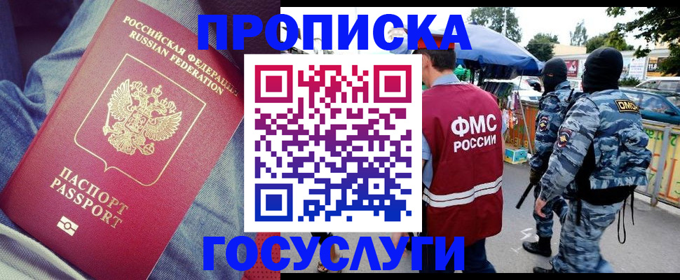 временная регистрация 2025 в Учалы