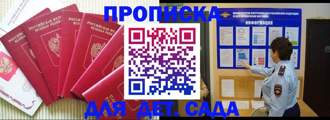 прописка иностранных граждан в Учалы