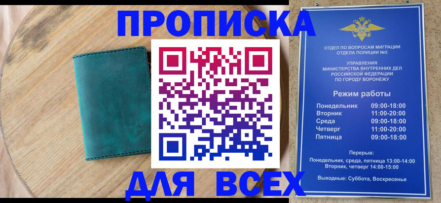 временная регистрация 2025 в Учалы