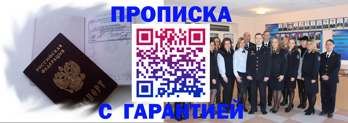 пропишу в квартире в Учалы